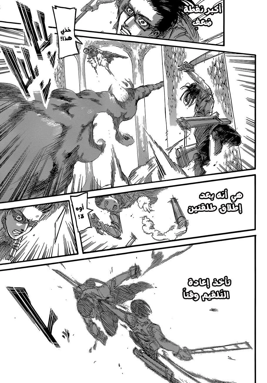 Read Shingeki no Kyojin AR Manga Online