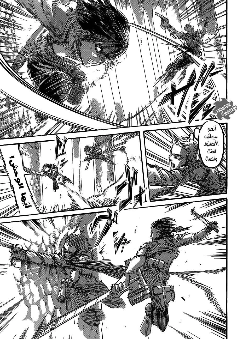 Read Shingeki no Kyojin AR Manga Online