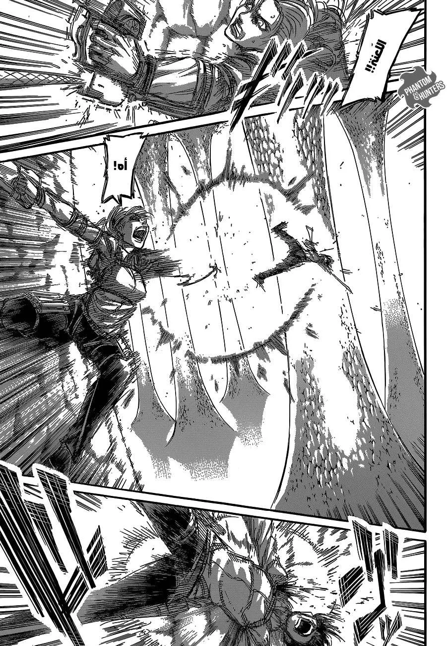Read Shingeki no Kyojin AR Manga Online