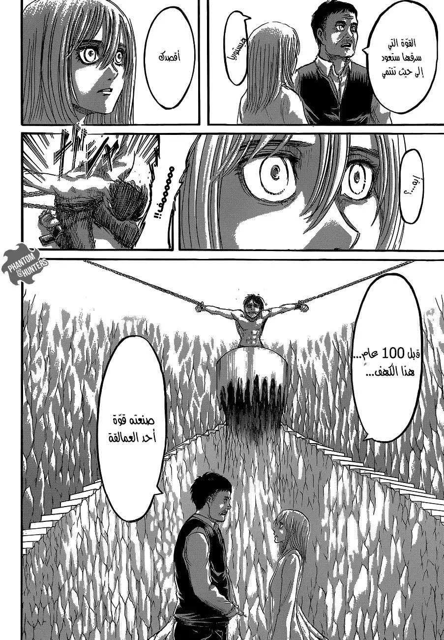 Read Shingeki no Kyojin AR Manga Online