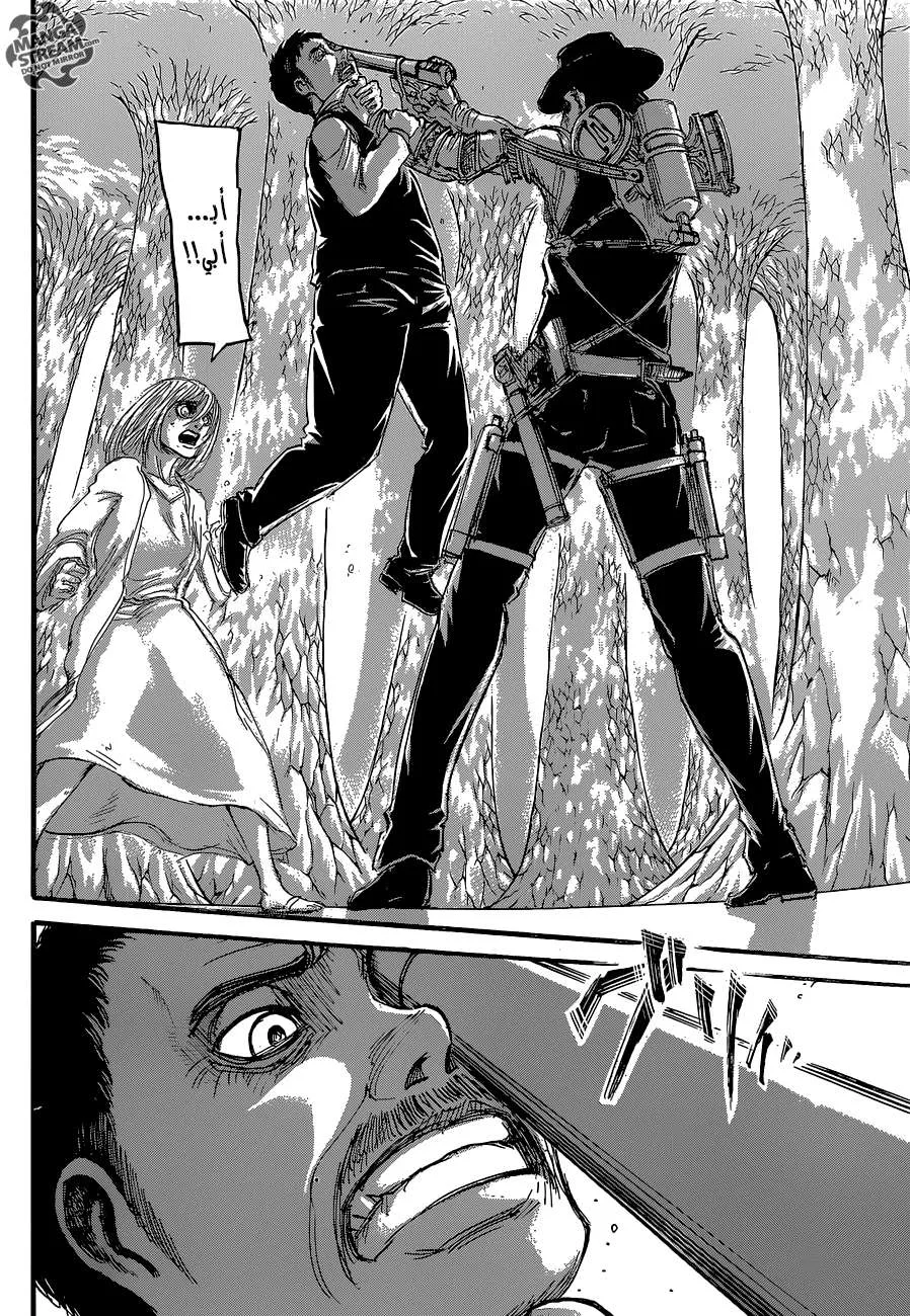 Read Shingeki no Kyojin AR Manga Online