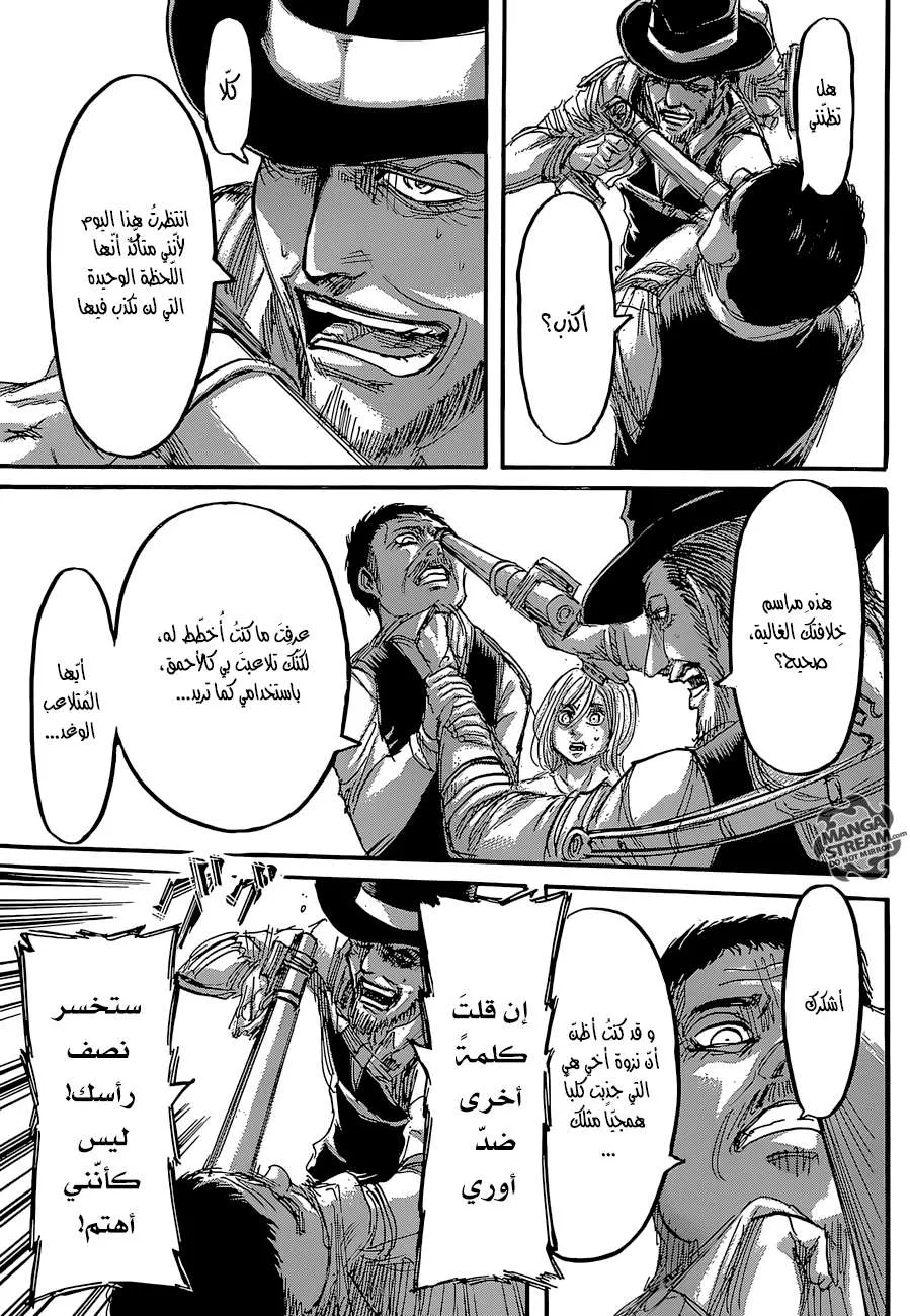 Read Shingeki no Kyojin AR Manga Online