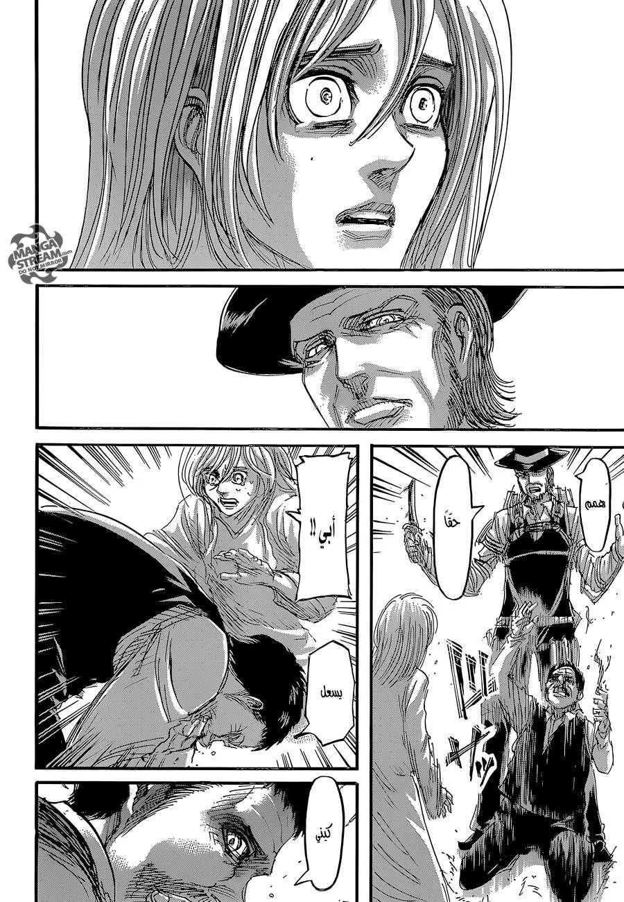 Read Shingeki no Kyojin AR Manga Online