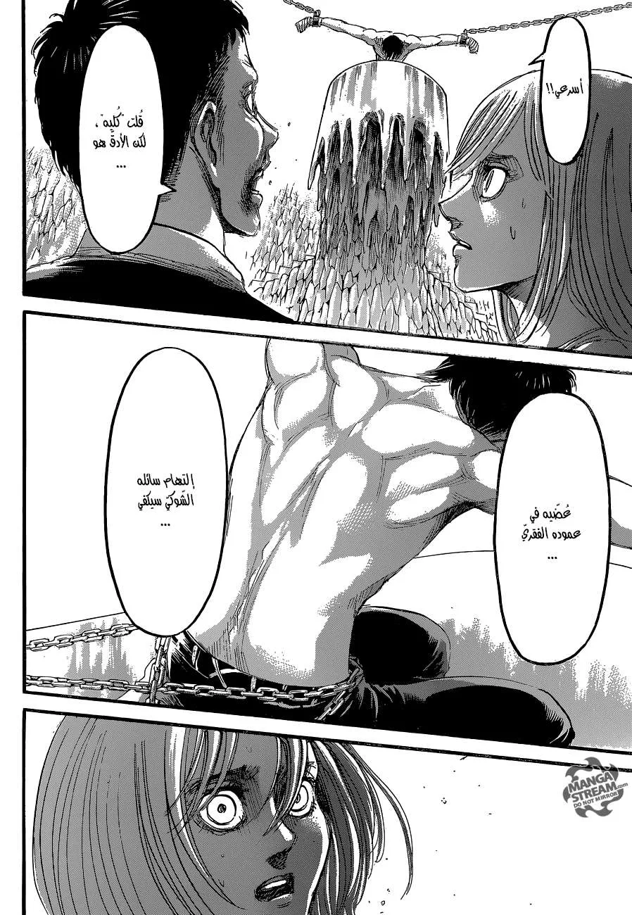 Read Shingeki no Kyojin AR Manga Online