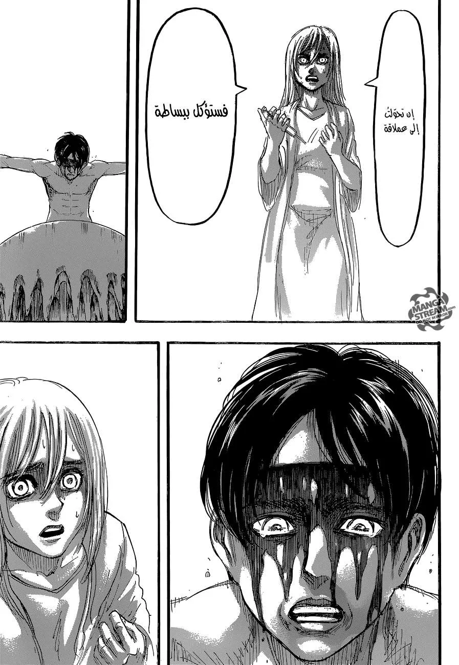 Read Shingeki no Kyojin AR Manga Online