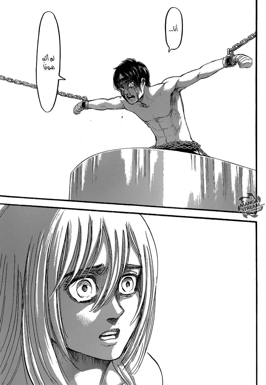 Read Shingeki no Kyojin AR Manga Online