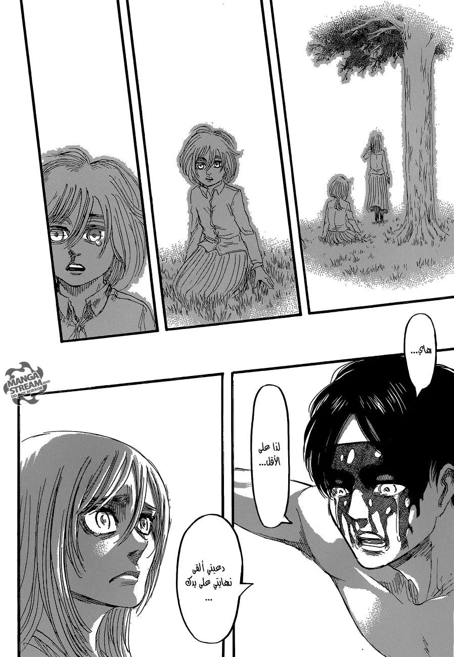 Read Shingeki no Kyojin AR Manga Online