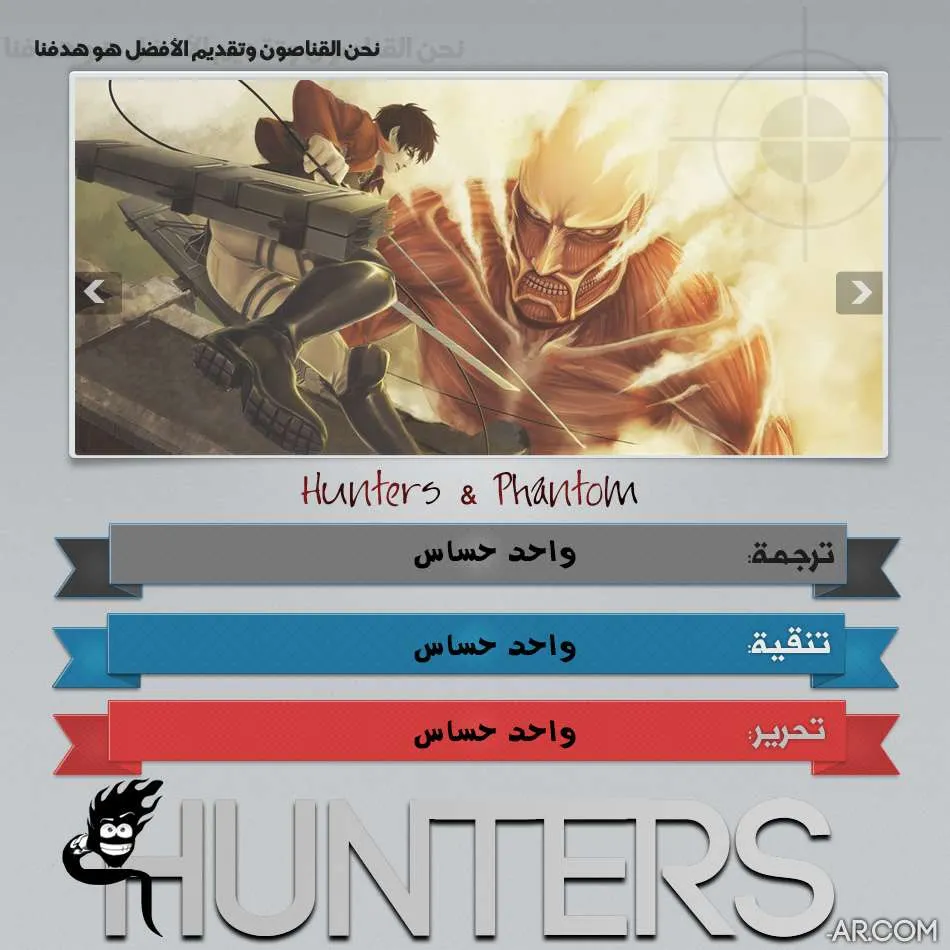 Read Shingeki no Kyojin AR Manga Online