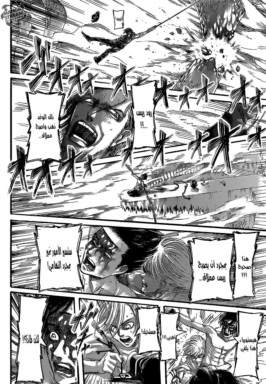 Read Shingeki no Kyojin AR Manga Online