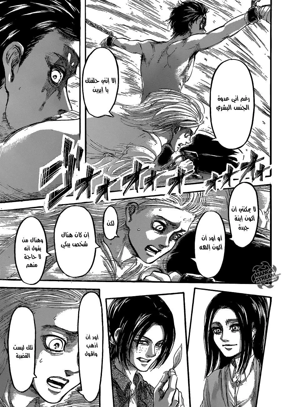 Read Shingeki no Kyojin AR Manga Online