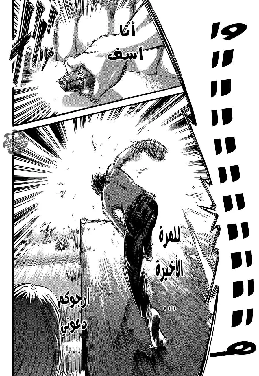 Read Shingeki no Kyojin AR Manga Online