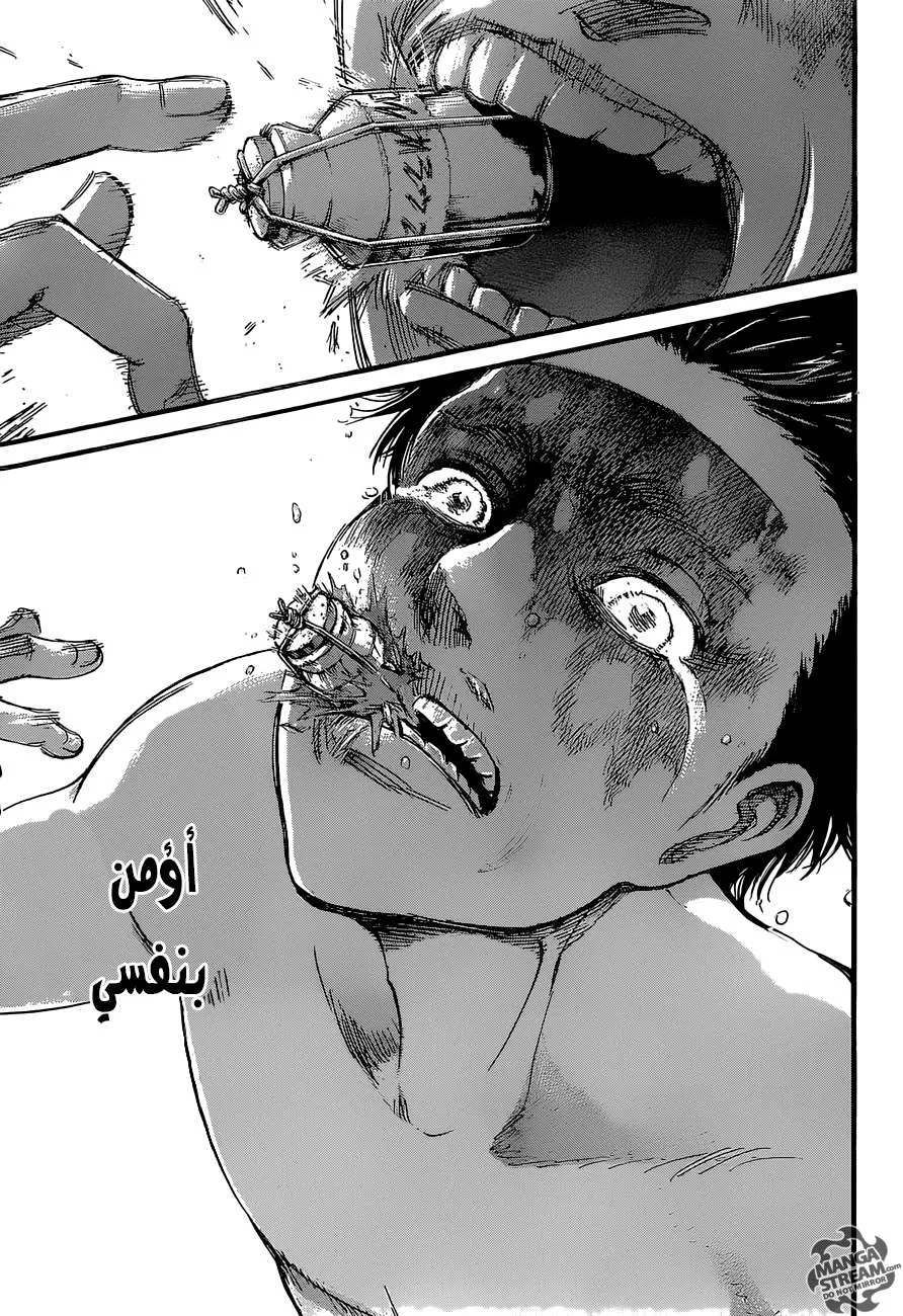 Read Shingeki no Kyojin AR Manga Online
