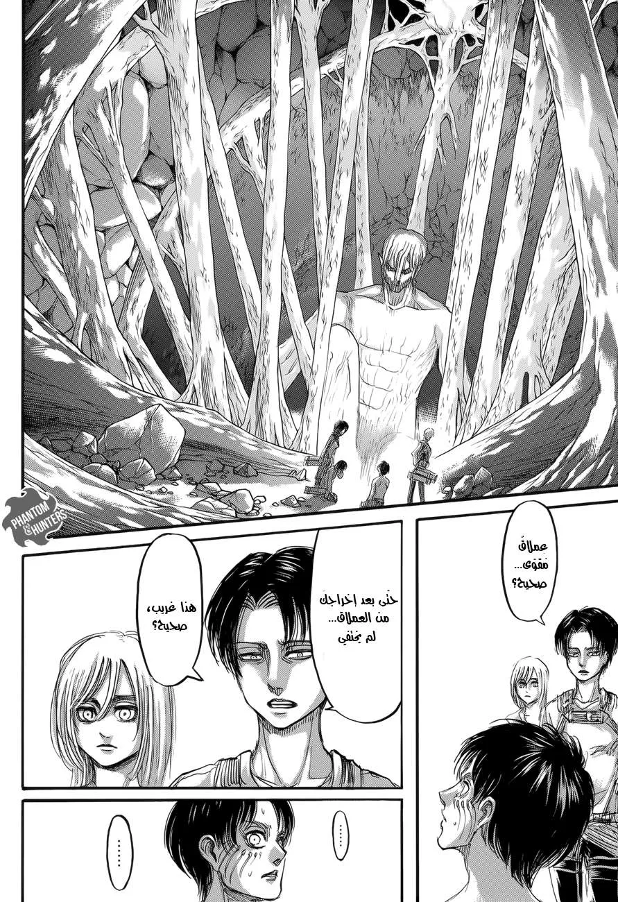 Read Shingeki no Kyojin AR Manga Online