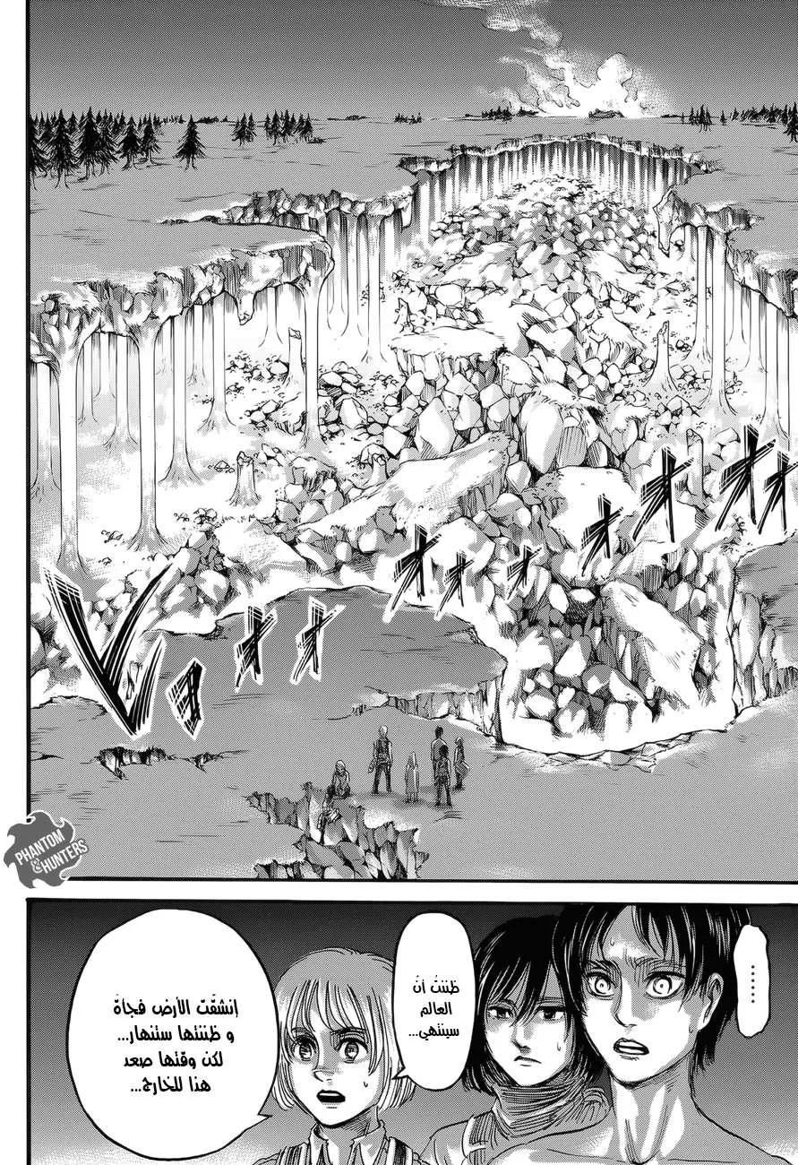 Read Shingeki no Kyojin AR Manga Online