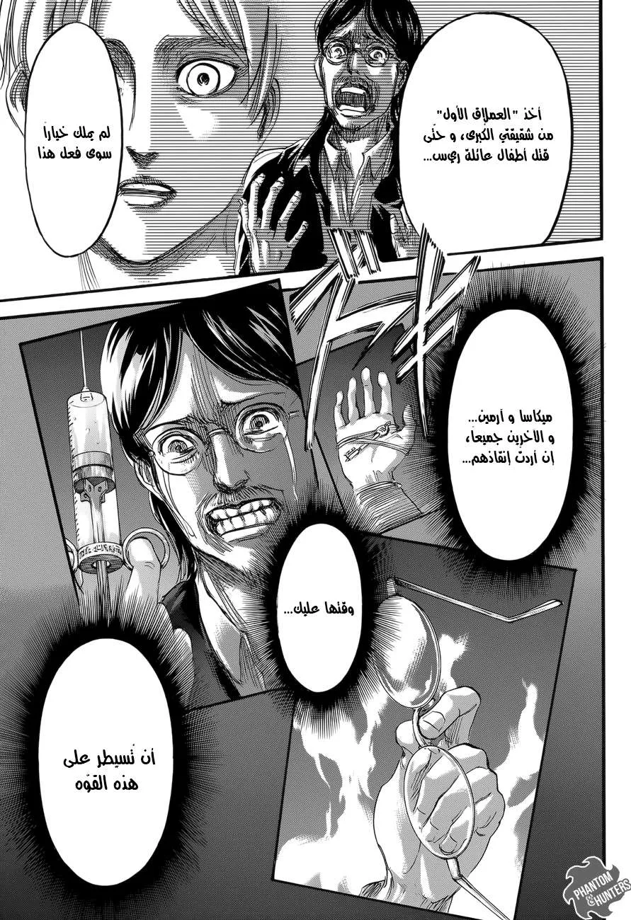 Read Shingeki no Kyojin AR Manga Online