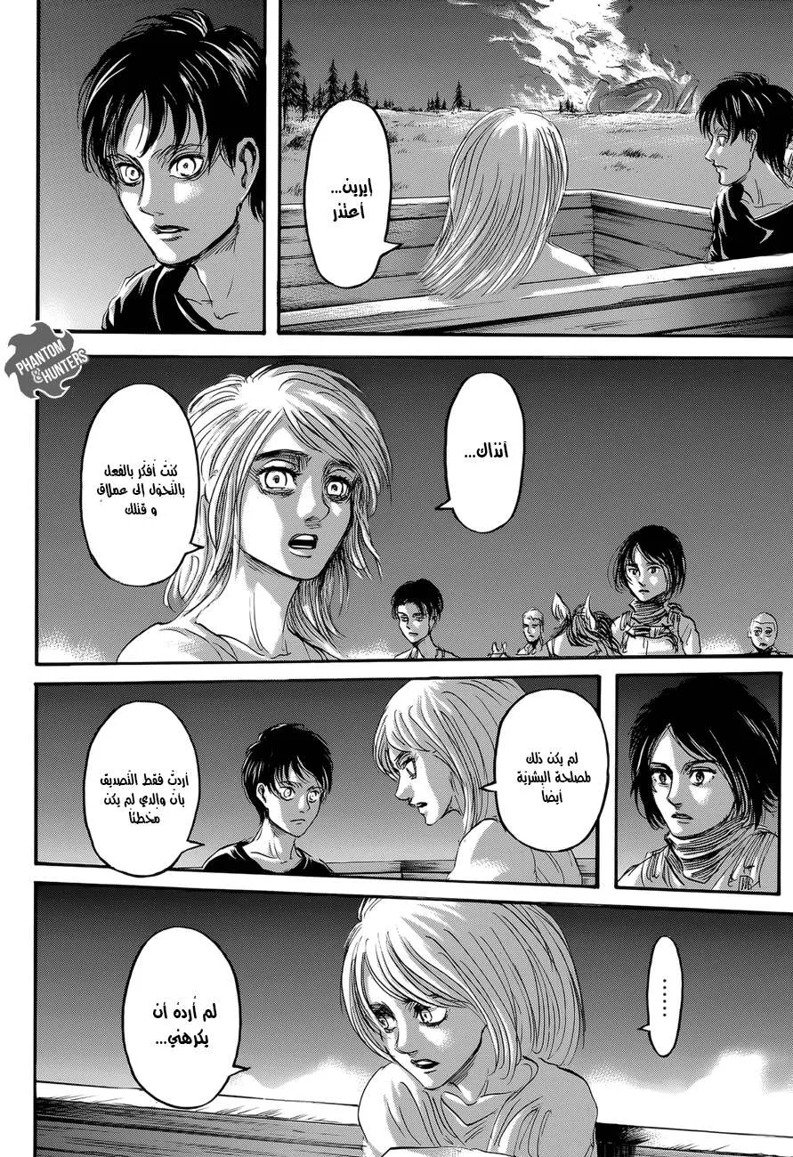 Read Shingeki no Kyojin AR Manga Online