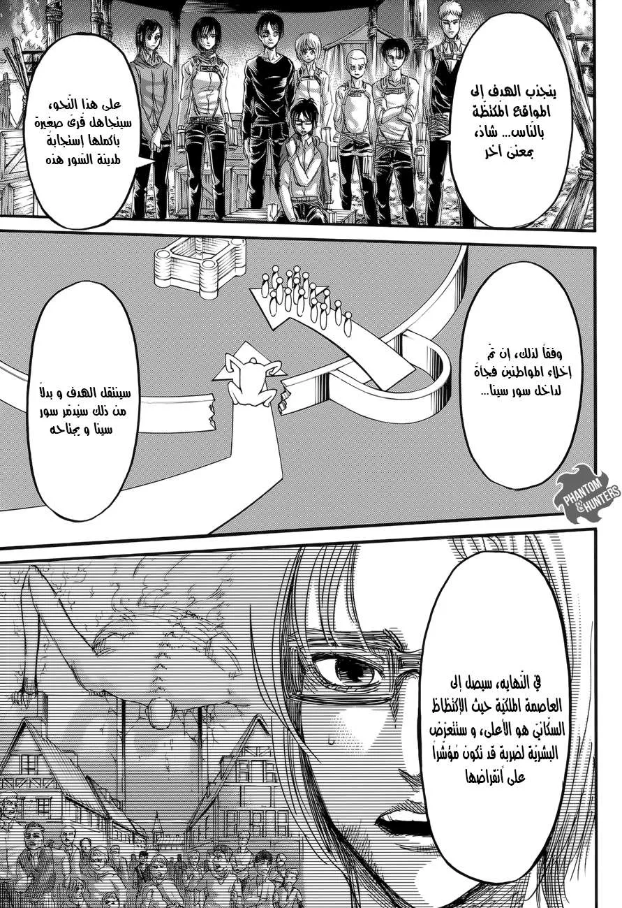 Read Shingeki no Kyojin AR Manga Online