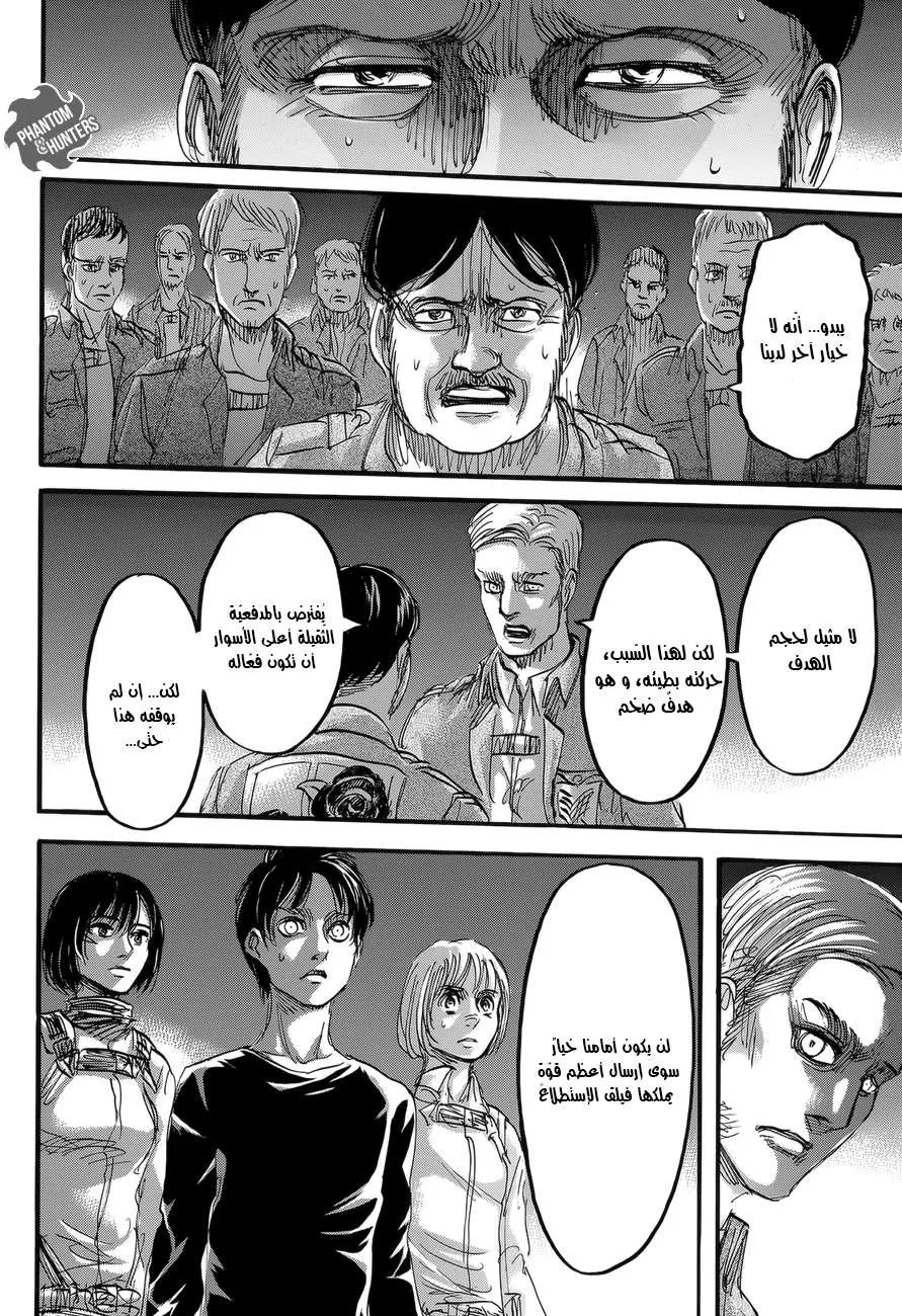 Read Shingeki no Kyojin AR Manga Online