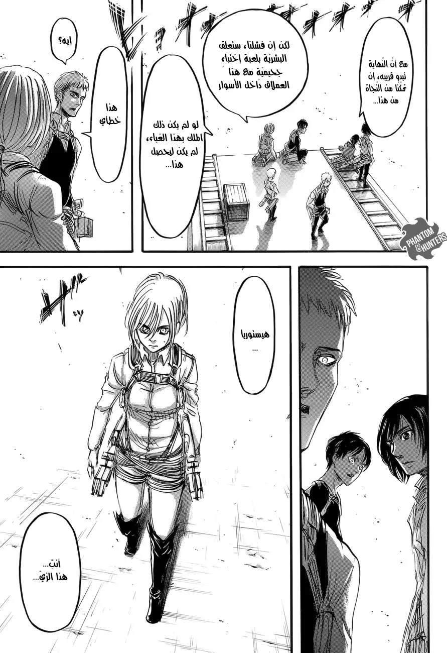 Read Shingeki no Kyojin AR Manga Online