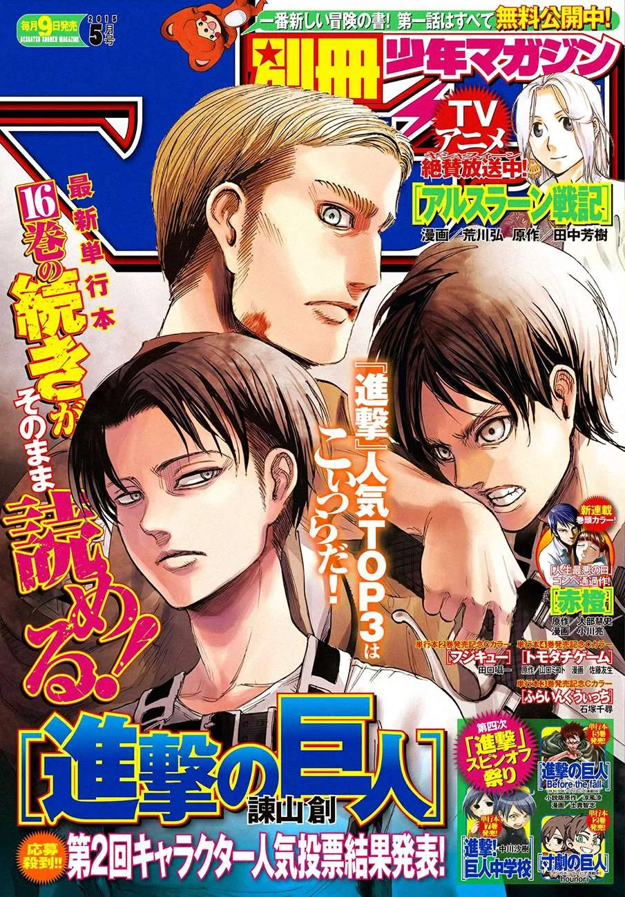 Read Shingeki no Kyojin AR Manga Online