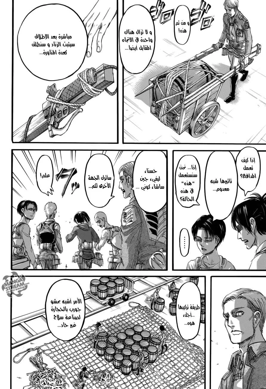 Read Shingeki no Kyojin AR Manga Online