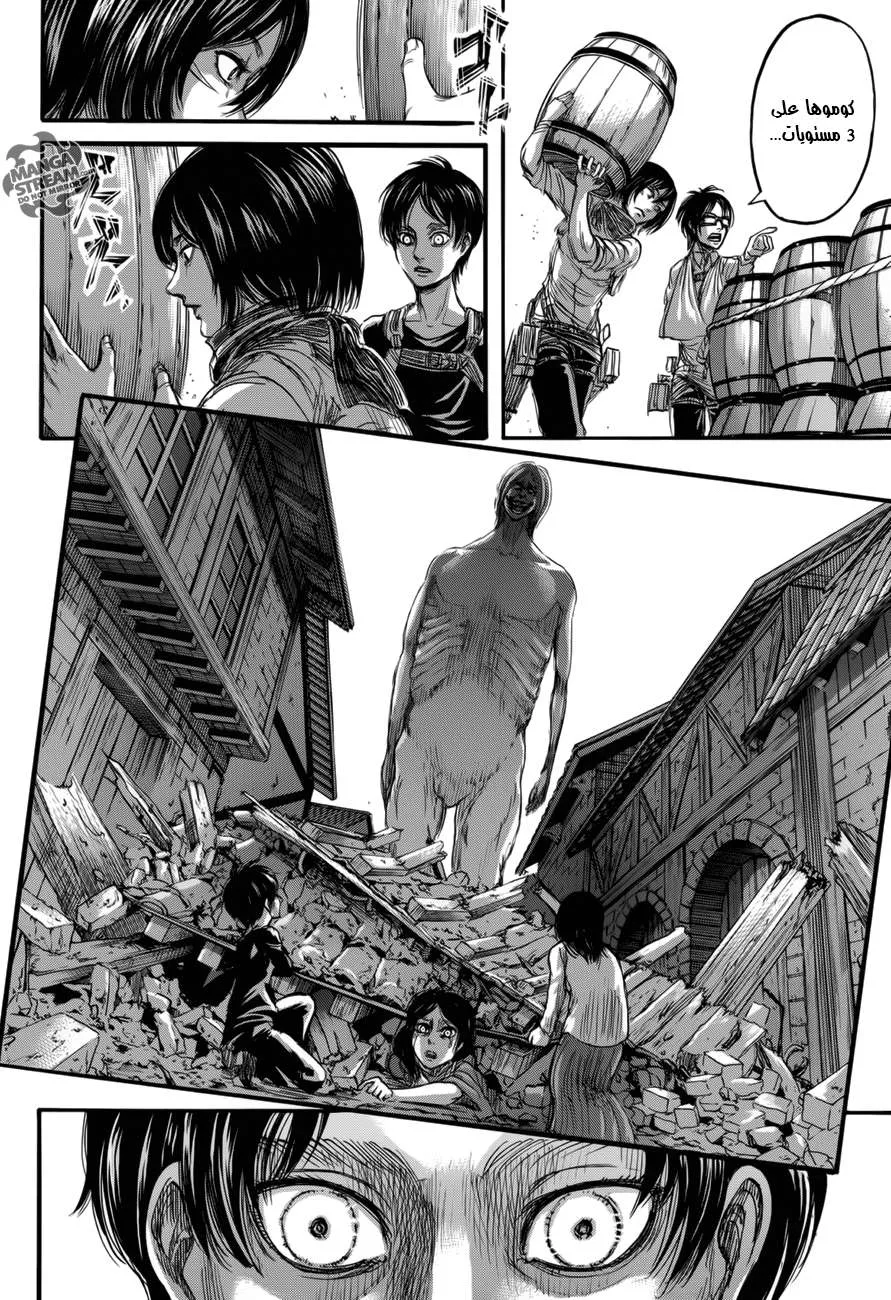 Read Shingeki no Kyojin AR Manga Online