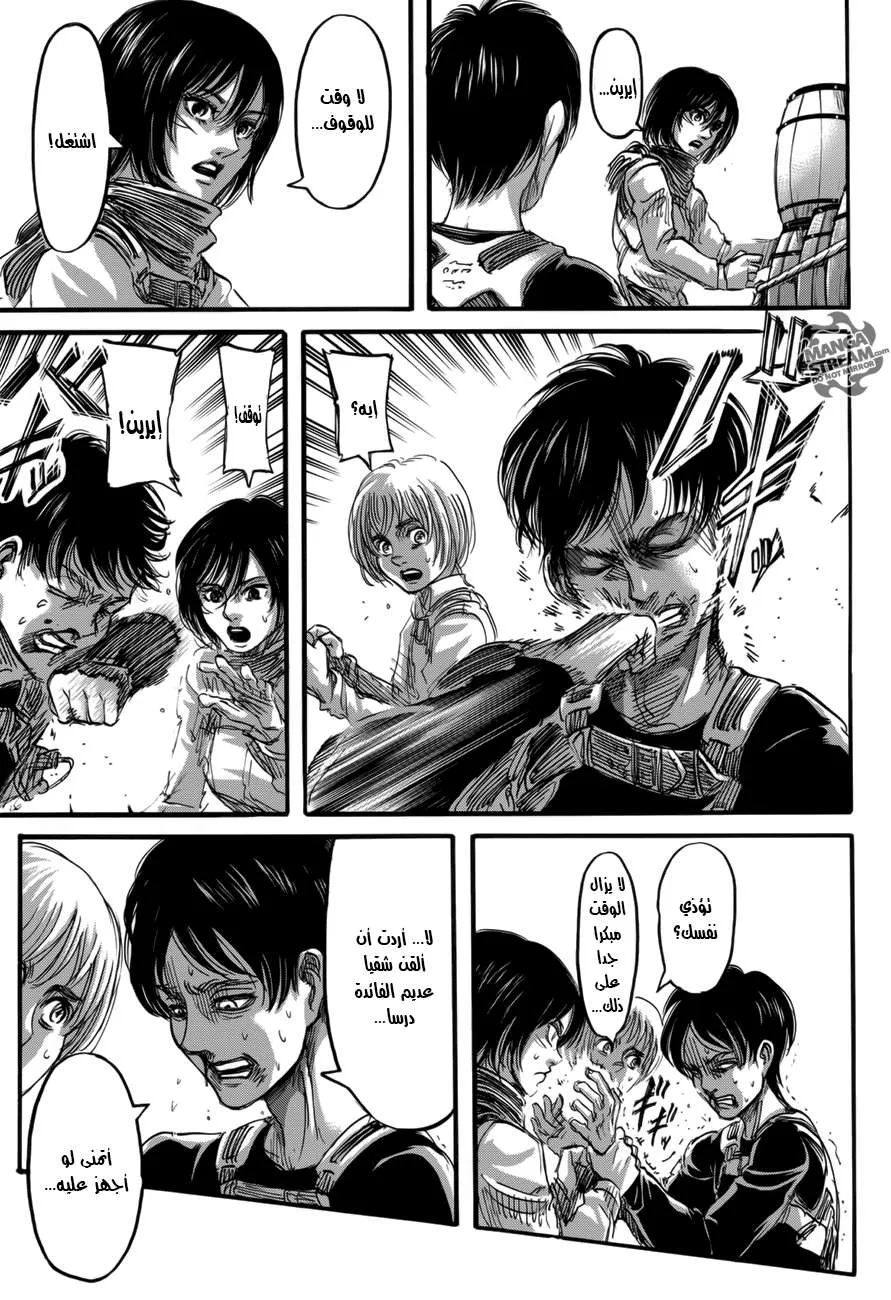 Read Shingeki no Kyojin AR Manga Online