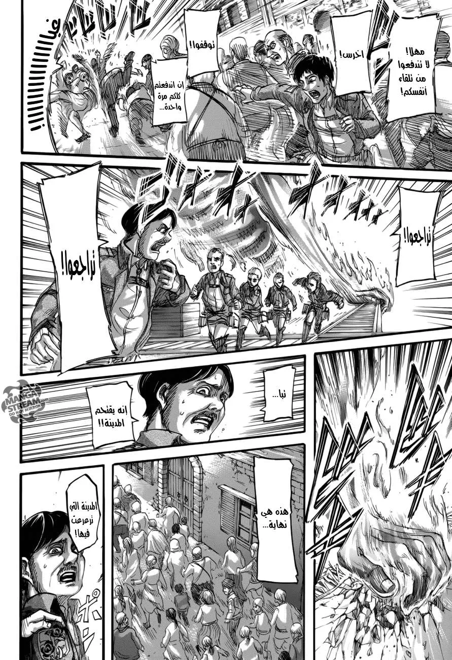 Read Shingeki no Kyojin AR Manga Online