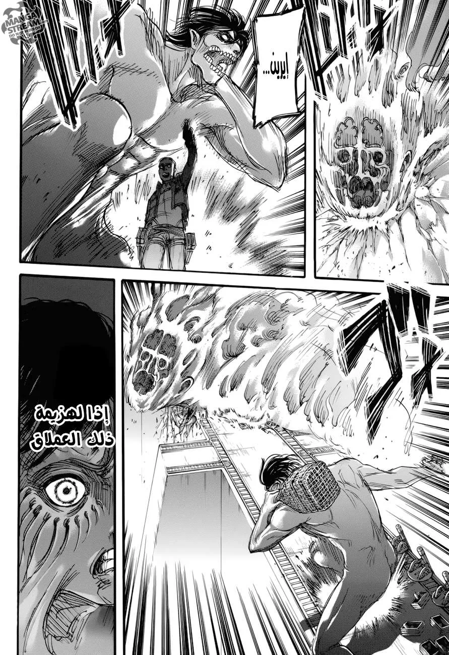 Read Shingeki no Kyojin AR Manga Online