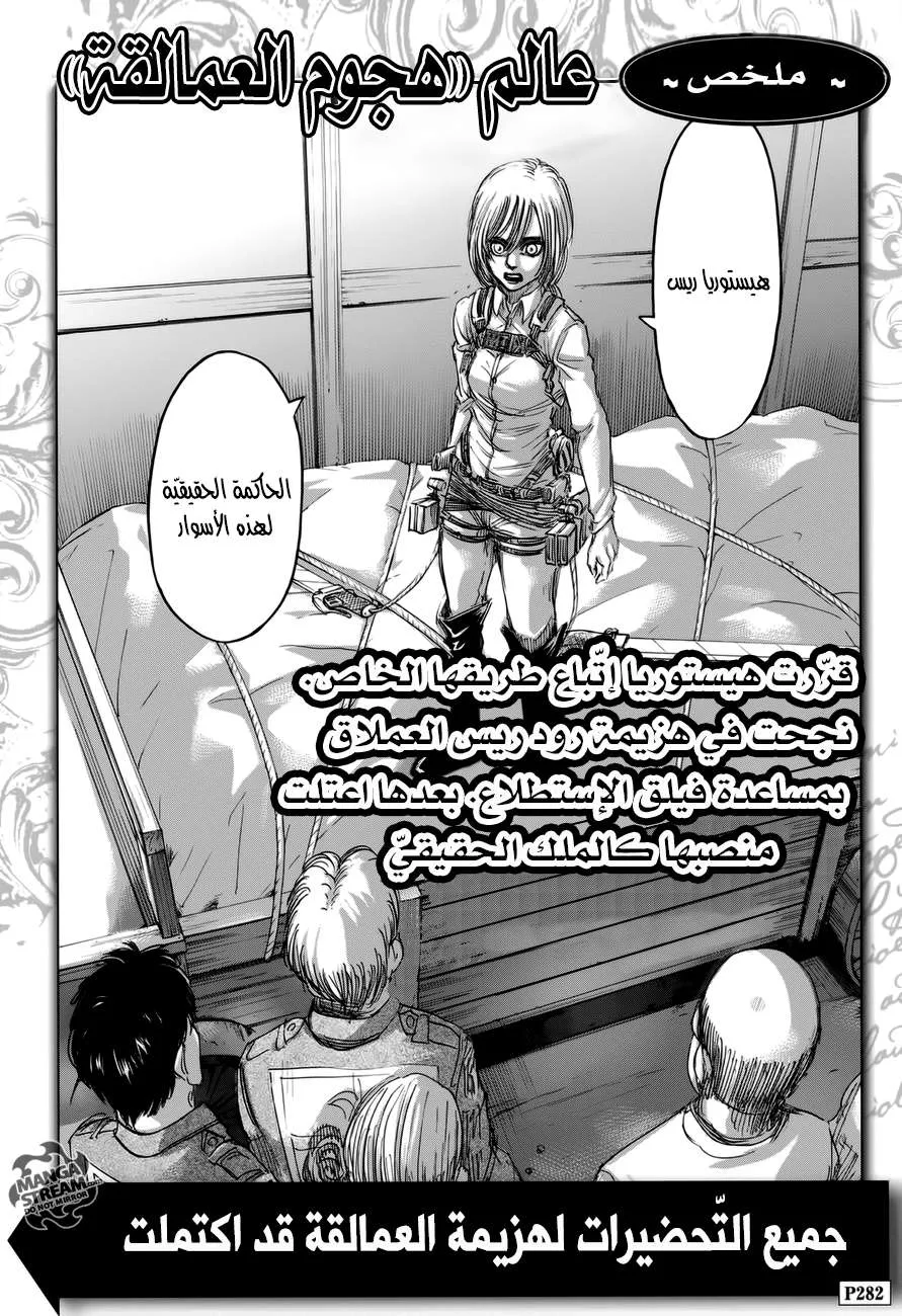 Read Shingeki no Kyojin AR Manga Online