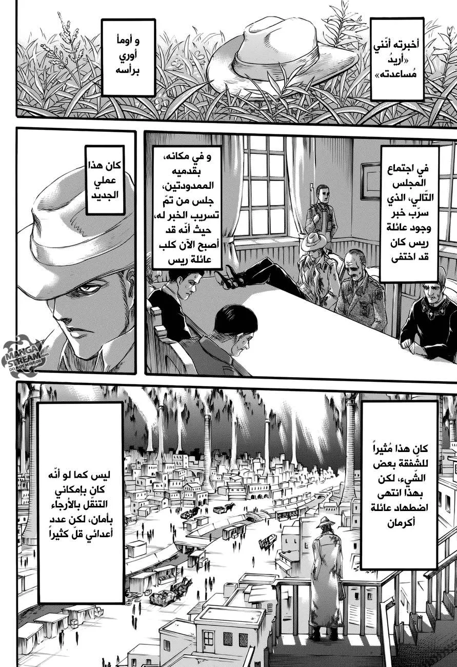 Read Shingeki no Kyojin AR Manga Online