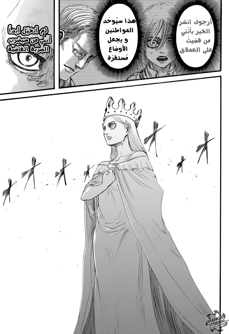 Read Shingeki no Kyojin AR Manga Online