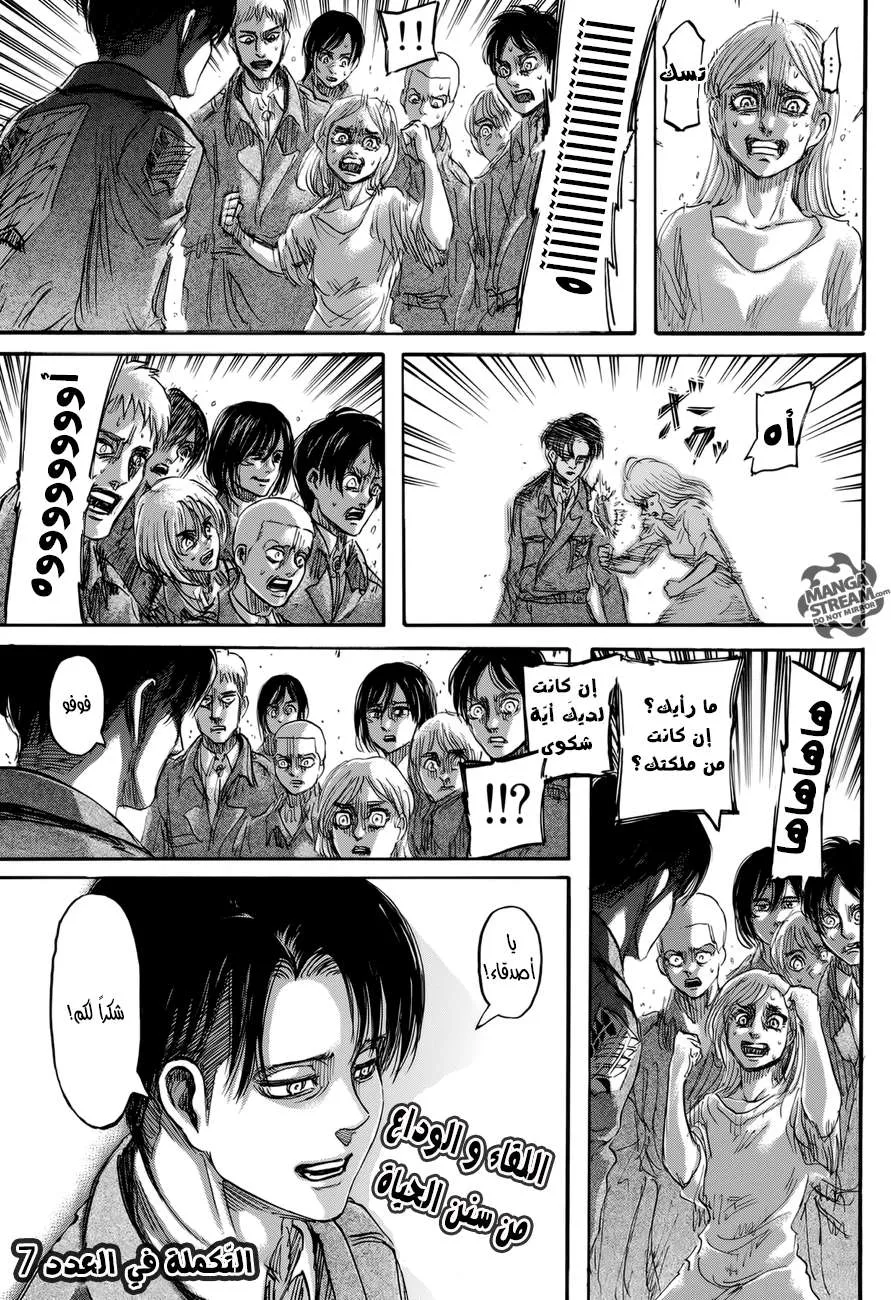 Read Shingeki no Kyojin AR Manga Online