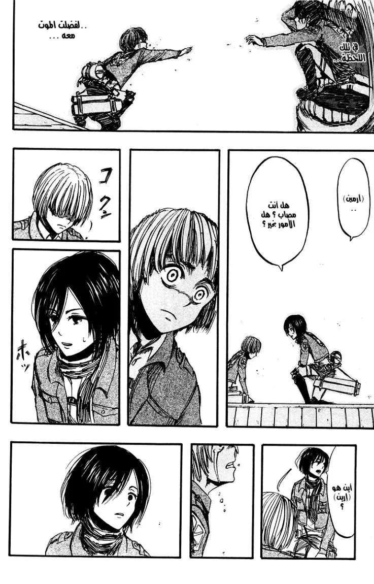 Read Shingeki no Kyojin AR Manga Online