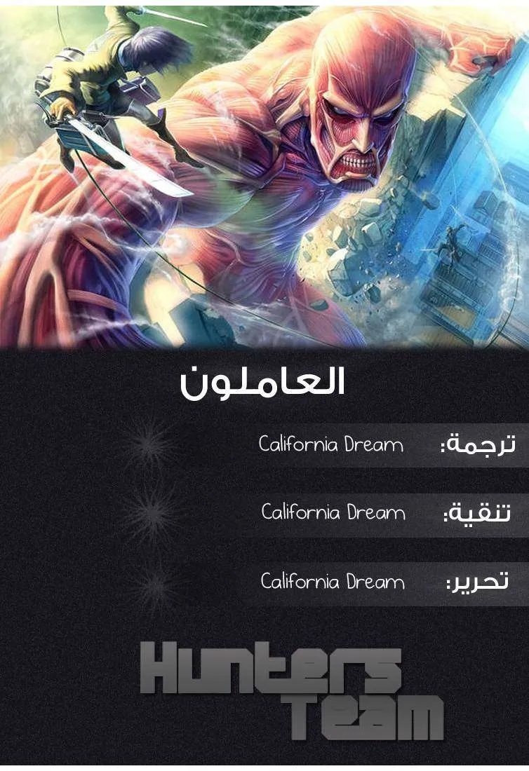 Read Shingeki no Kyojin AR Manga Online