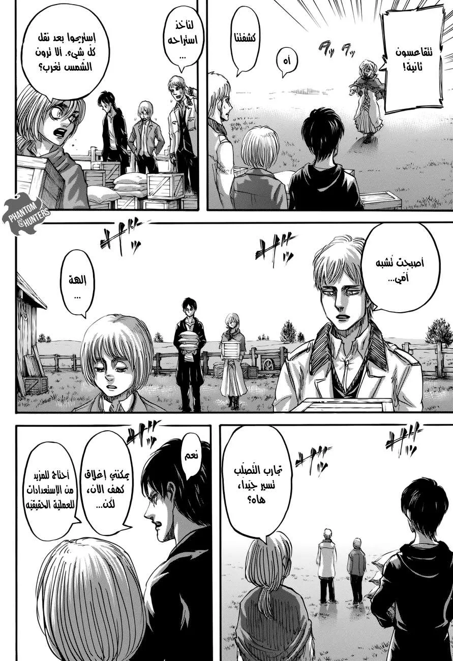 Read Shingeki no Kyojin AR Manga Online