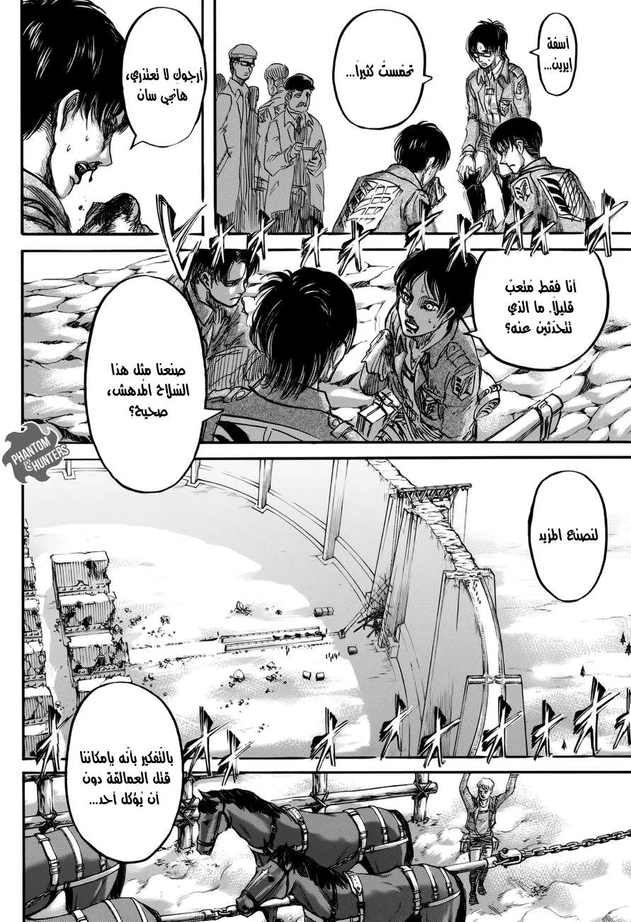Read Shingeki no Kyojin AR Manga Online