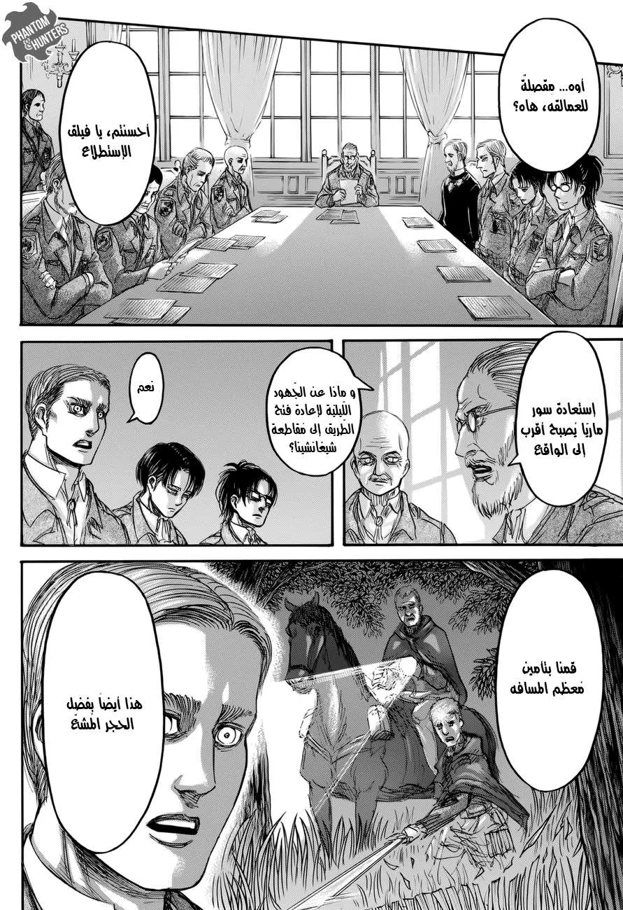 Read Shingeki no Kyojin AR Manga Online