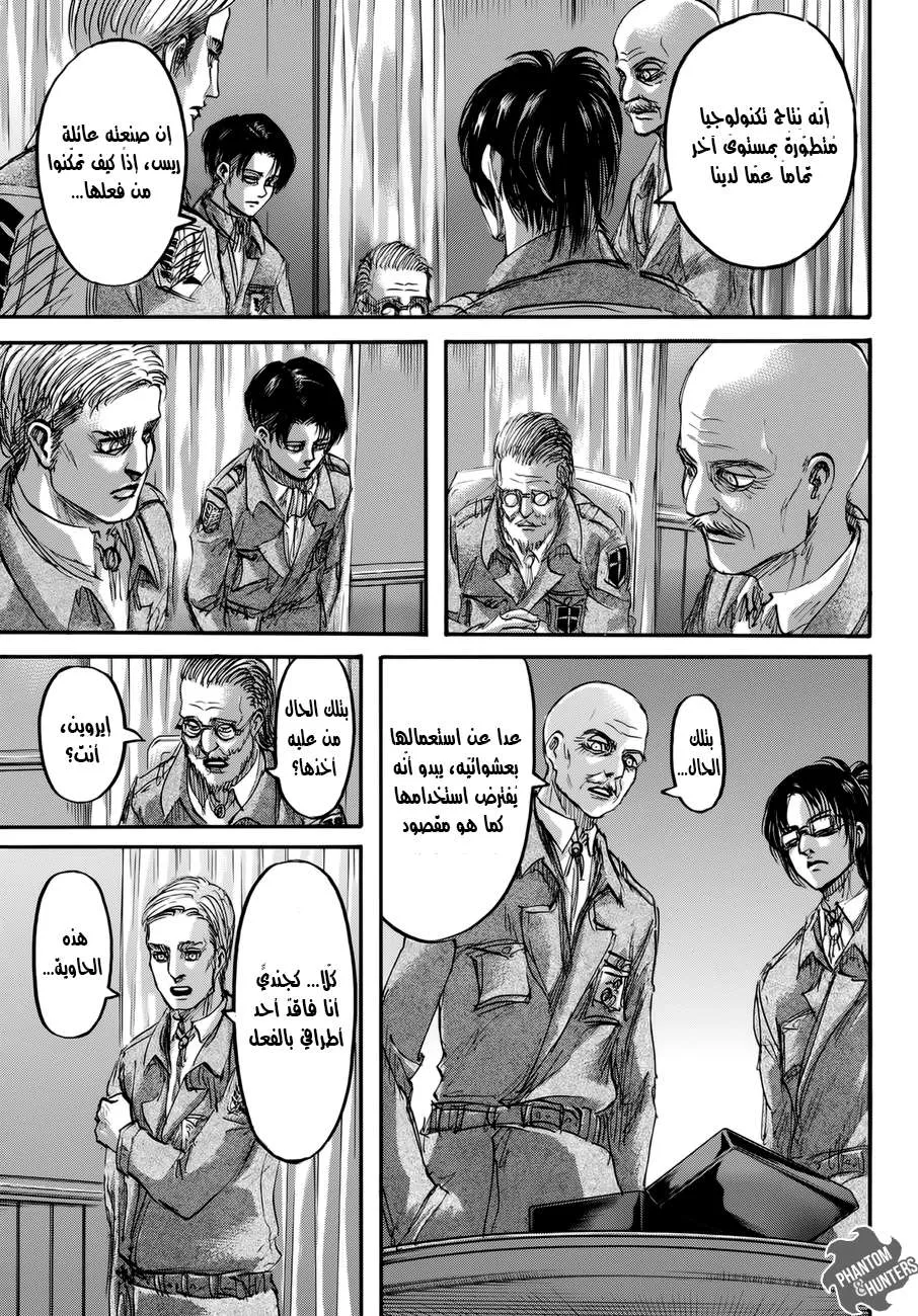 Read Shingeki no Kyojin AR Manga Online