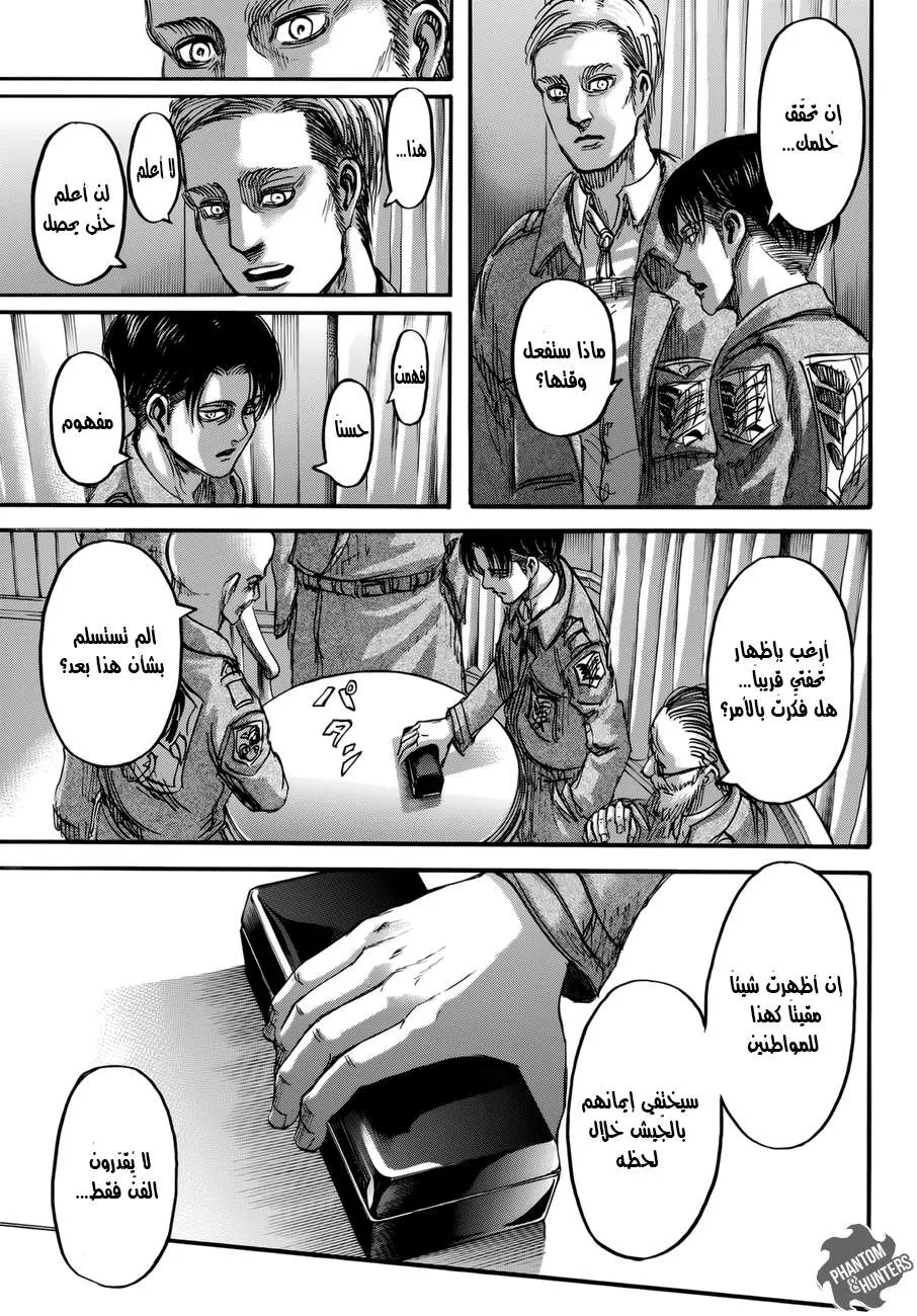 Read Shingeki no Kyojin AR Manga Online