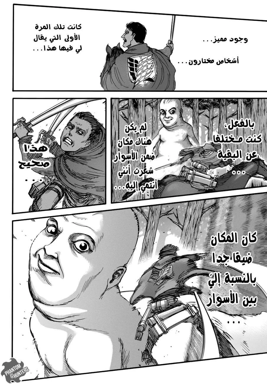 Read Shingeki no Kyojin AR Manga Online