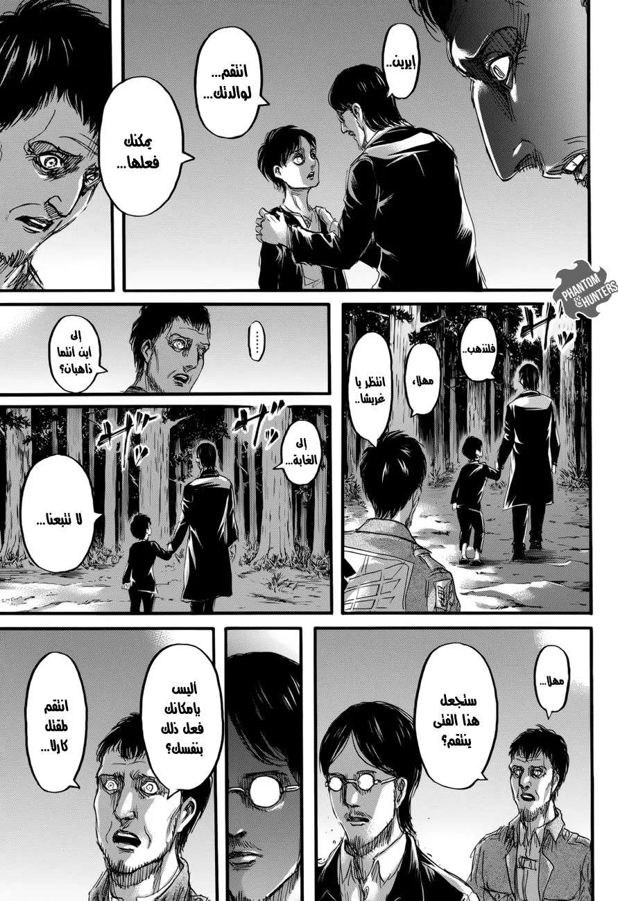 Read Shingeki no Kyojin AR Manga Online