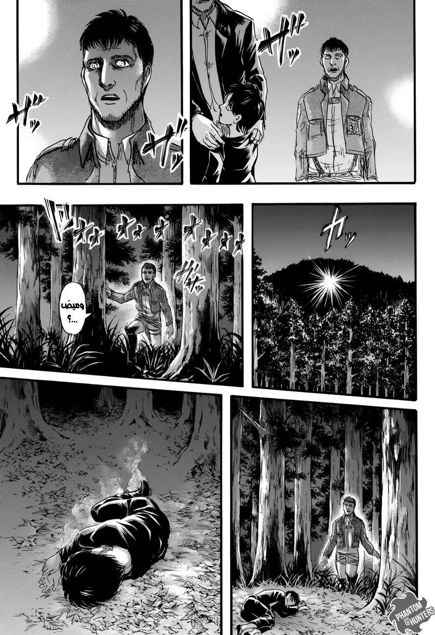 Read Shingeki no Kyojin AR Manga Online