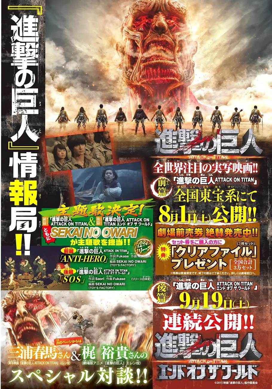 Read Shingeki no Kyojin AR Manga Online