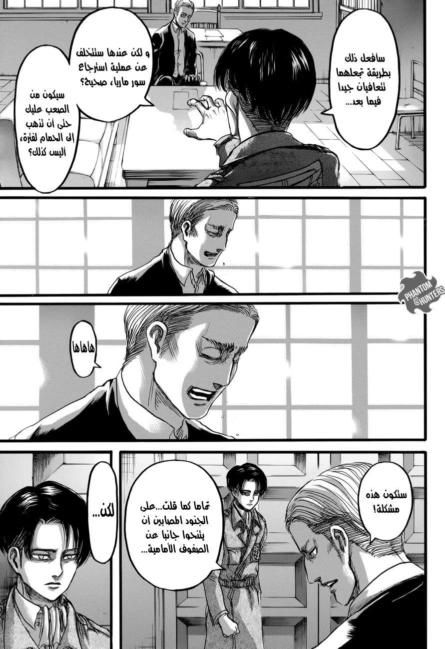 Read Shingeki no Kyojin AR Manga Online