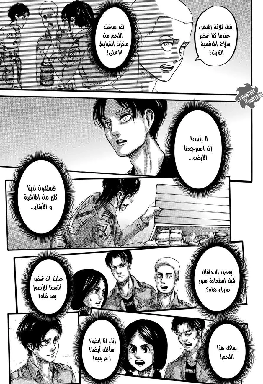 Read Shingeki no Kyojin AR Manga Online