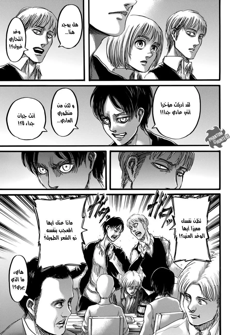 Read Shingeki no Kyojin AR Manga Online