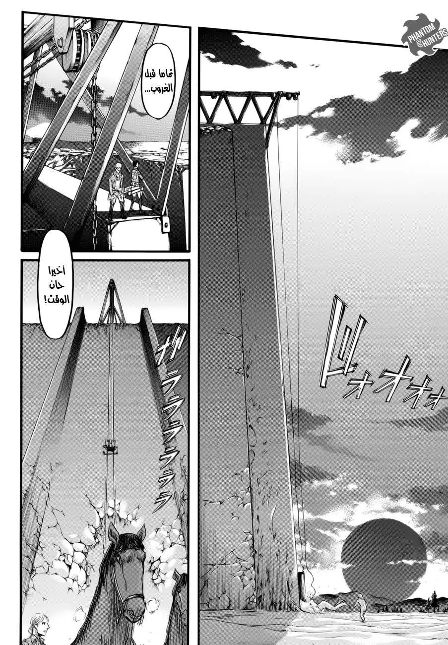 Read Shingeki no Kyojin AR Manga Online