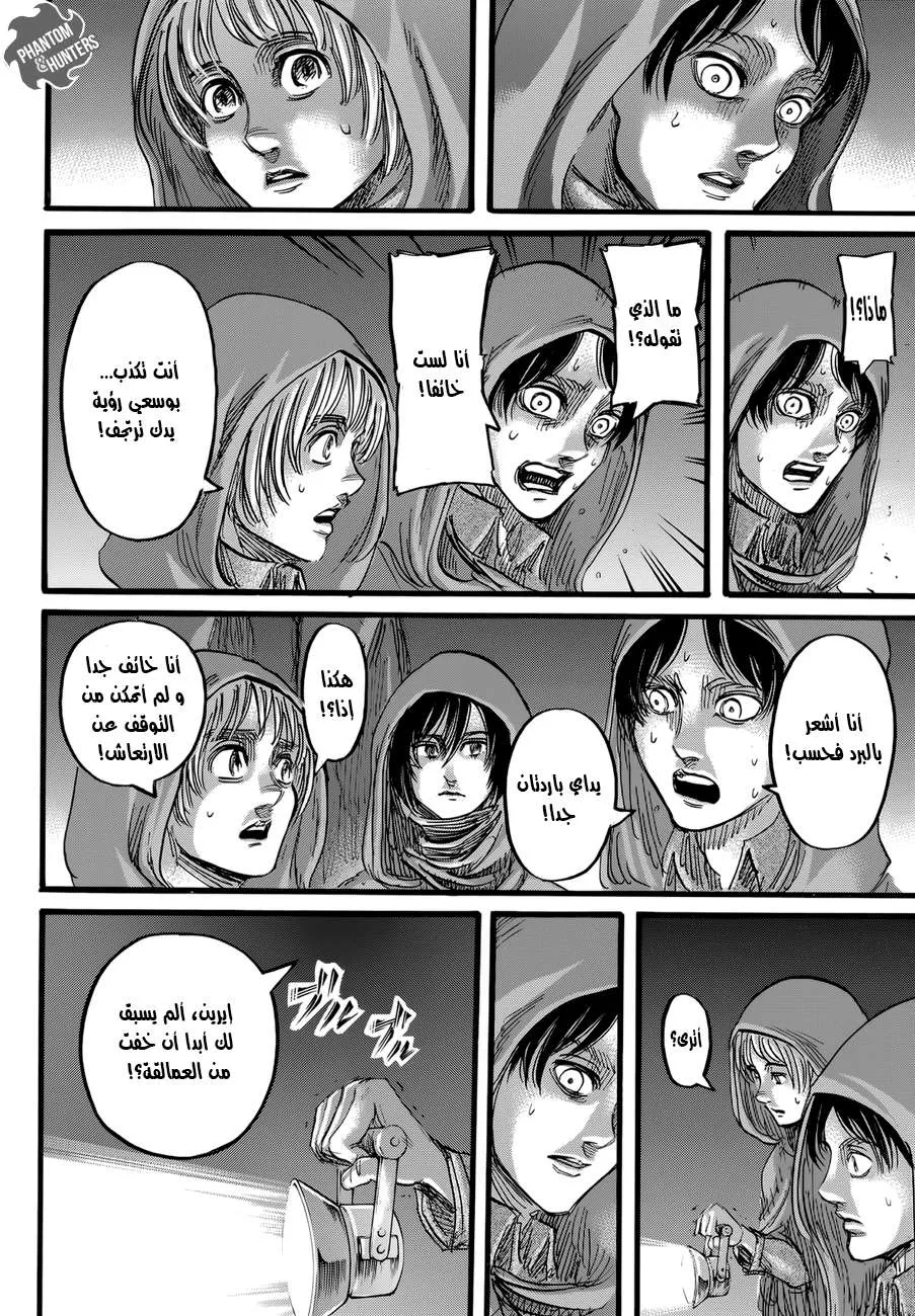 Read Shingeki no Kyojin AR Manga Online