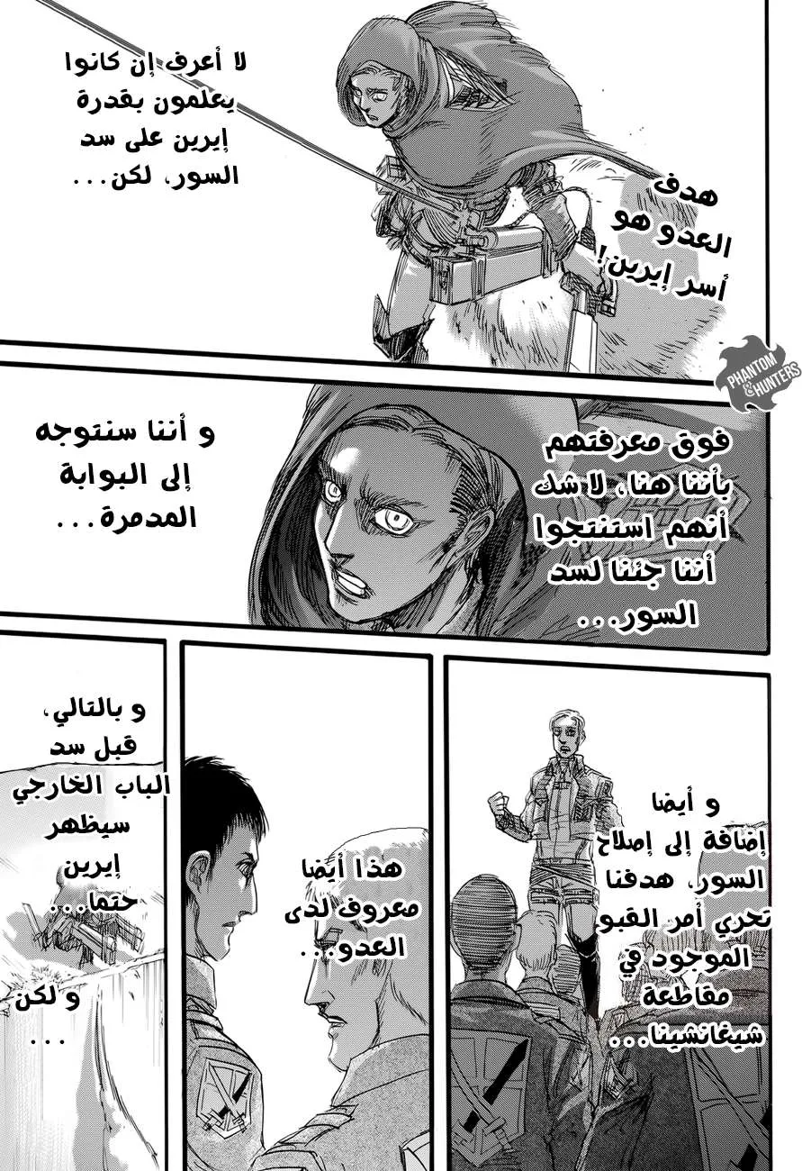 Read Shingeki no Kyojin AR Manga Online